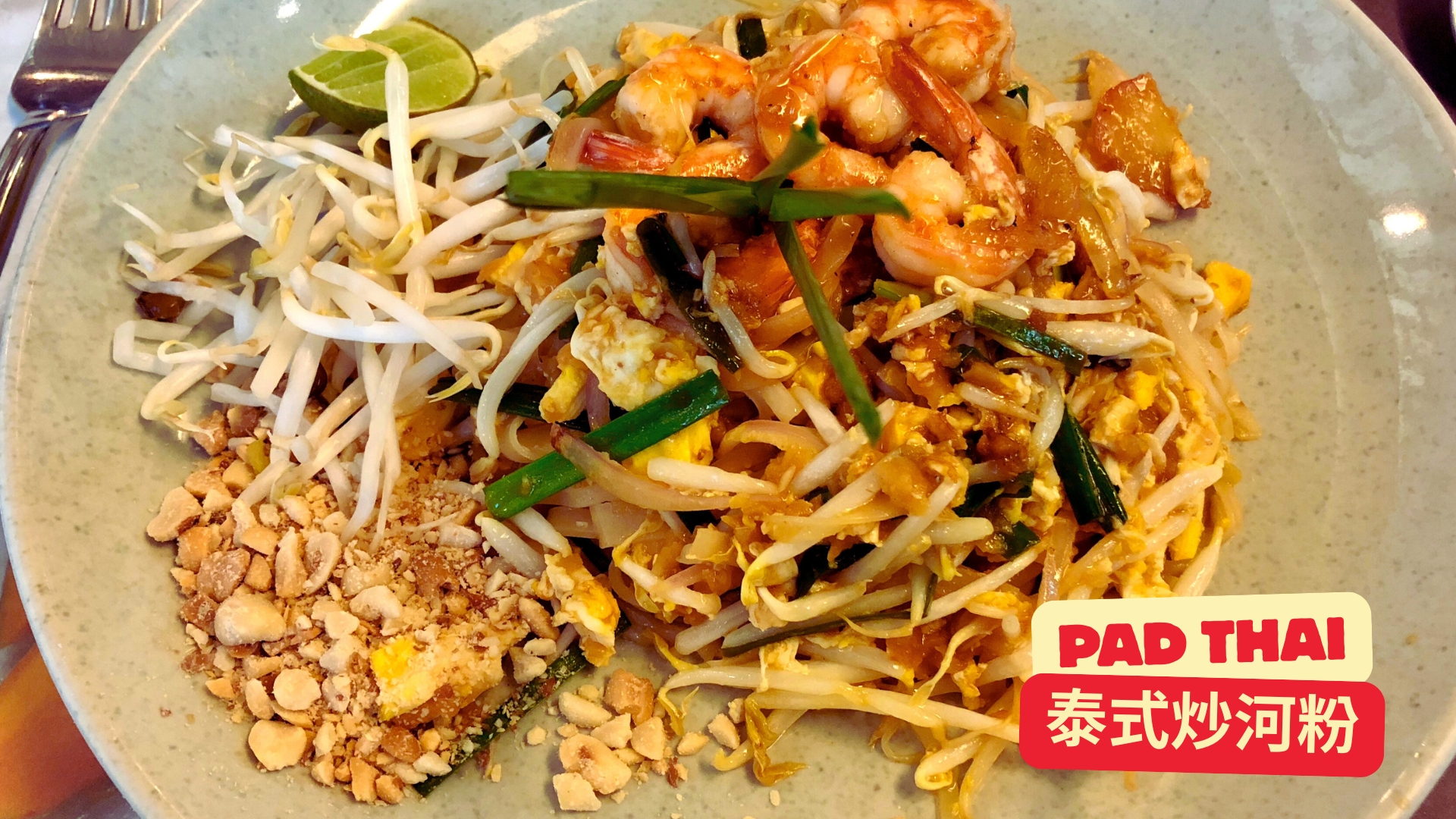 泰國美食十大必嚐經典美食大公開